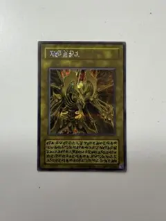降雷皇ハモン 原作絵　シークレット 日版