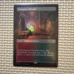 MTG Stomping Ground foil 英語版