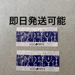 玄品　ふぐ　割引券　株主優待　関門海　4000引きのサムネイル