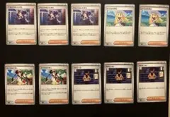 サポートセット品