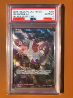 みっころね24 シークレットサインpsa10 2025年最新】みっころね24 psa10の人気アイテム - メルカリ