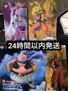 在庫ラスト 一番くじ ドラゴンボール フィギュア ラストワン賞 セット