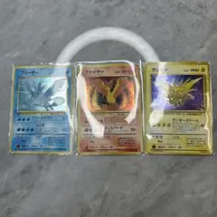 【旧裏・三鳥】ファイヤー&サンダー&フリーザー