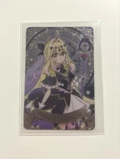 プリキュアカードグミ キュアアルカナ・シャドウ、森亜るるか 2枚セット