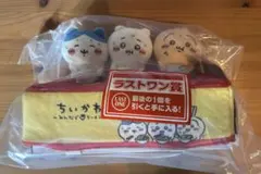 ちいかわ一番くじ　ラストワン賞