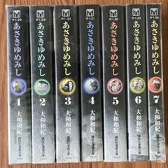あさきゆめみし 全巻7巻完結セット 源氏物語 大和 和紀