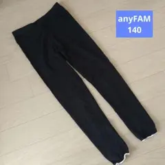 エニィファム anyFAM レギンス スパッツ 綿 黒 リボン 140
