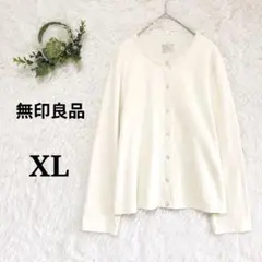 無印良品 カーディガン XL スナップボタン コットン100% 長袖 アイボリーのサムネイル