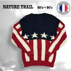 80s〜90s フランス製 星条旗 ケーブル編み コットンニット ヴィンテージ