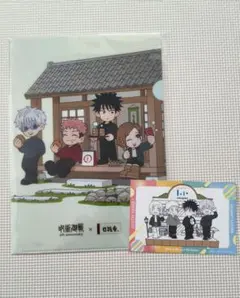 呪術廻戦　×　口福堂　コラボ　クリアファイル　スタンプラリー