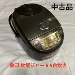 2026年最新】象印 IH炊飯ジャー (5.5合炊き) 極め炊き ブラウン NW
