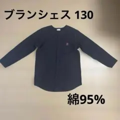 ブランシェス 長袖カットソー ロンT 130 チャコール 濃いグレー 綿95%