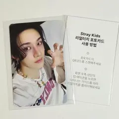 Stray Kids バンチャン celebrATE リアルタッチ トレカ 特典