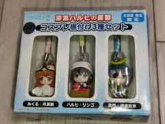 東北限定　涼宮ハルヒの憂鬱　ねんどろいどぷらす　根付けストラップセット
