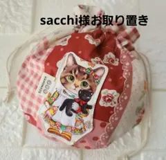 ＊handmade＊ギンガムフリル⭐️ボリ 巾着トート コヤンイサムチョン 専用お取り置き】handmade＊ギンガムフリル⭐️ボリ 巾着トート