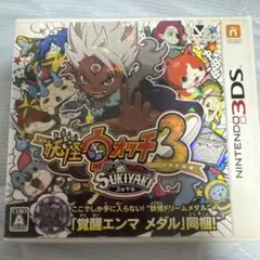 3DS 妖怪ウォッチ3 スキヤキ メダル無し
