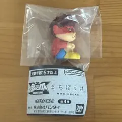 【新品未使用、匿名配送】秘密結社 鷹の爪団 まちぼうけ 吉田くん