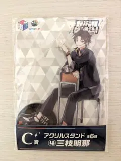 にじさんじ 七次元生徒会 三枝明那 アクリルスタンド くじC賞