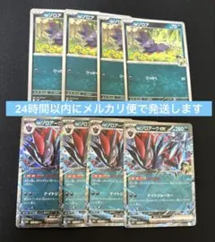 ポケモンカード　Nのゾロア/Nのゾロアークex