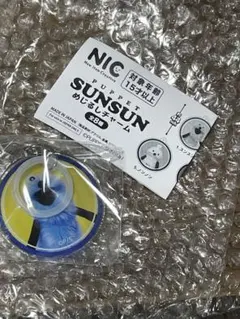 スンスン　めじるしチャーム