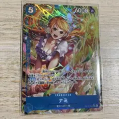 ナミ SR パラレル OP11-054