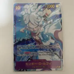 モンキー・D・ルフィ　SECシークレットパラレル　新イラスト　OP05-119