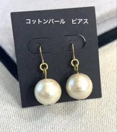 12㍉玉　コットンパール　ピアス　新品　店舗ストック　パールピアス
