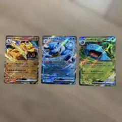 ポケモンカード リザードンexカメックスexフシギバナex 御三家セット