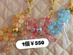 リボン型ビーズ携帯アクセサリー