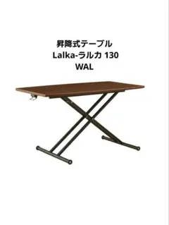 最終値下げ 送料込み 昇降式 東京インテリア ダイニングテーブル