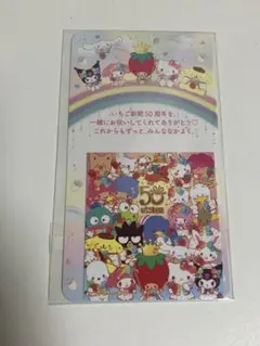 サンリオ いちご新聞 50周年記念シール