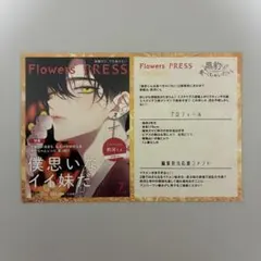 特典のみ☆黒豹くんは食べちゃいたい 2 - メルカリ