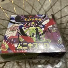 2026年最新】ムニキスゼロ BOXの人気アイテム - メルカリ