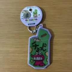 クレヨンしんちゃん ピカピカキーホルダー チョコビ