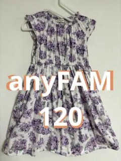 【120cm】any FAM エニィファム 紫 あじさい　ワンピース キッズ