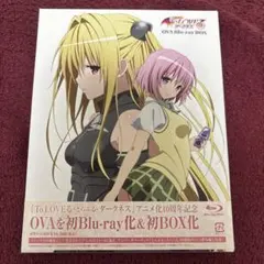 2026年最新】to loveる とらぶる ダークネス dvdの人気アイテム - メルカリ