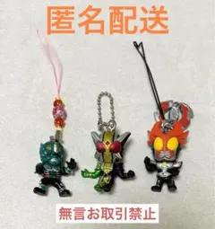 仮面ライダー　ストラップ　3点セット