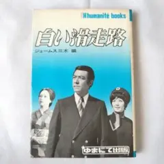 Item thumbnail for item d64a2a8a-a37e-40f0-94b2-8a1ad0a74e60