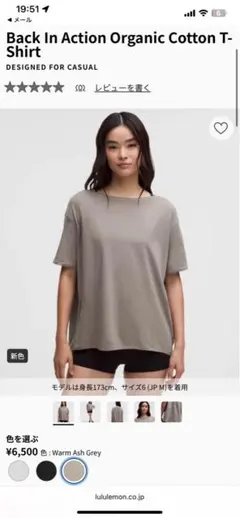 ルルレモン　Lululemon Back in action Tシャツ　XSのサムネイル