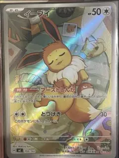 PSA8】 イーブイ MEGA スタートデッキ100 755/742 - メルカリ