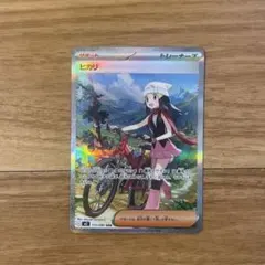 ポケモンカード ヒカリ 115/080 SAR