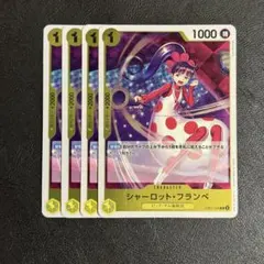 2026年最新】シャーロットフランぺの人気アイテム - メルカリ