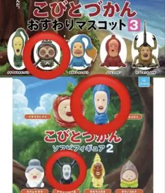 こびとづかん シノビイエコビト アラシクロバネ イノリオキモノ