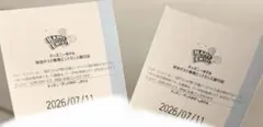 2026年最新】ハッピーエントリー通行証の人気アイテム - メルカリ