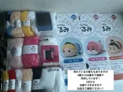 【未使用】ディズニー　ツムツム　編みぐるみキット　不思議な国のアリス ３種セット