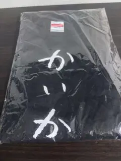 【値下げ】kaikaikiki 村上隆Tシャツ　新品未開封