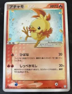 ポケモンカード　アチャモスター1st Edition うずまき！ 2025年最新】アチャモスターの人気アイテム - メルカリ