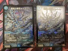 0614 魔誕の斬将オルゲイト 初期 2枚 - メルカリ