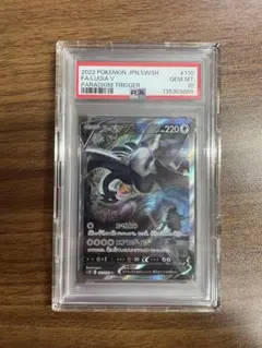 ファルギア V #110 パラダイムトリガーPSA10 - メルカリ