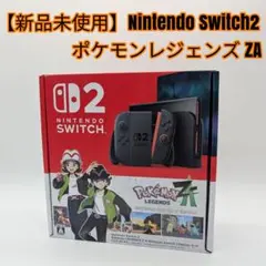 【新品未使用】Nintendo Switch2 ポケモンレジェンズ ZA